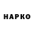 Альфа ПВП кристаллы Ha4bia4