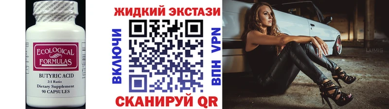 hydra tor  Кириши  Бутират оксибутират 
