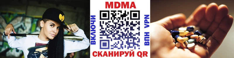 МДМА crystal  Кириши 