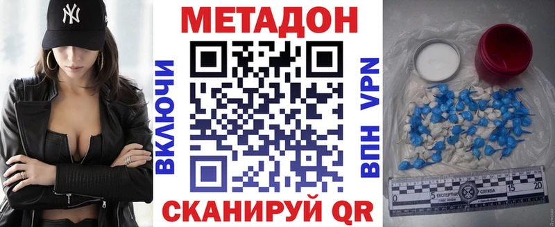 Метадон VHQ  Кириши 